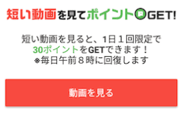 サンデーうぇぶり30ポイント