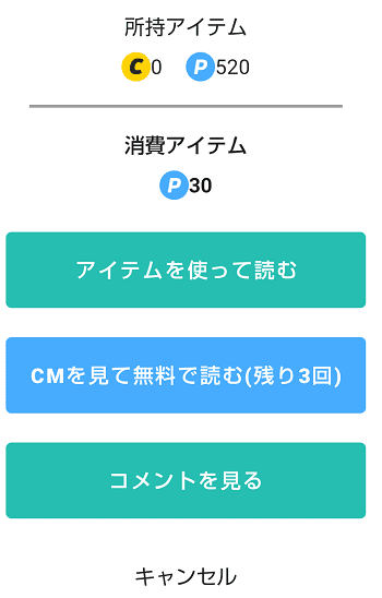 ゼブラックCMを見て無料で読む