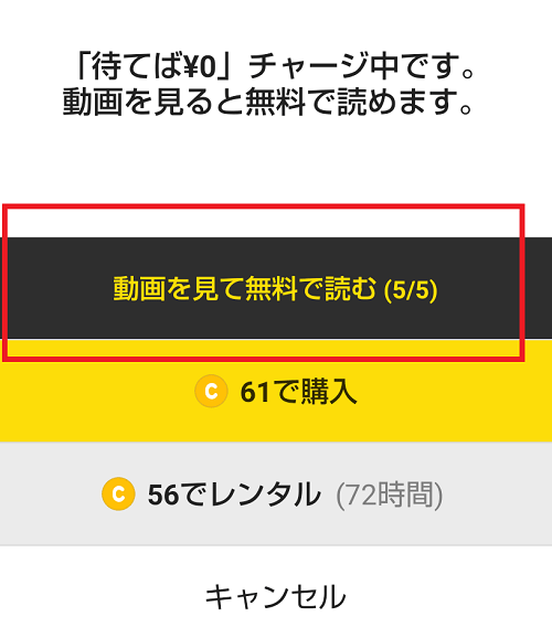 ピッコマが重いし繋がらない！データの読み込みが遅い原因は通信量？容量やストレージのせいかも！ | マンガっ子