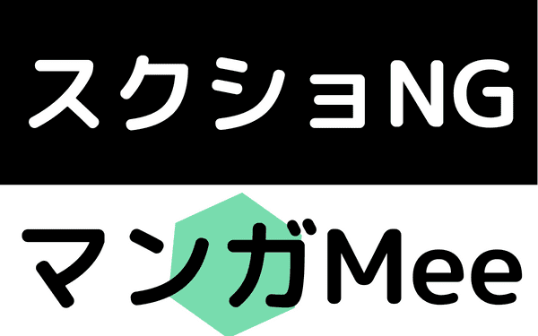 マンガMeeのスクショ