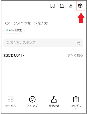 LINEの設定