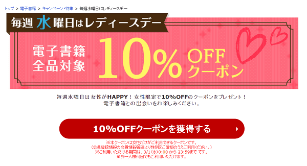楽天koboレディース