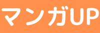 マンガUP バナー